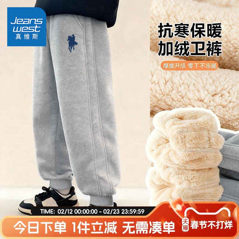 真维斯童装男童加绒裤子男大童羊羔绒加厚保暖卫裤儿童秋冬款长裤