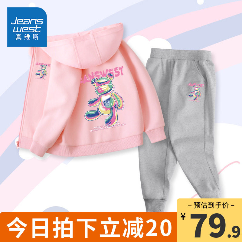真维斯童装女童套装春秋款女孩洋气秋装运动服儿童秋季薄款两件套