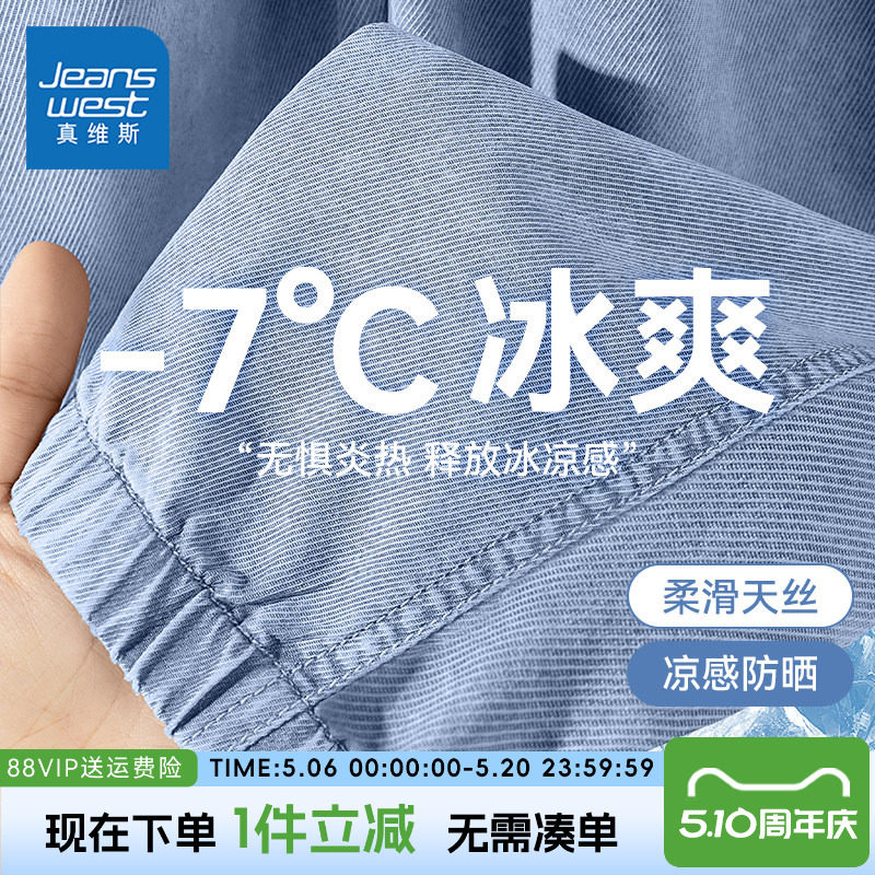 真维斯童装男童天丝牛仔裤儿童2026夏季新款防蚊裤子大童薄款长裤