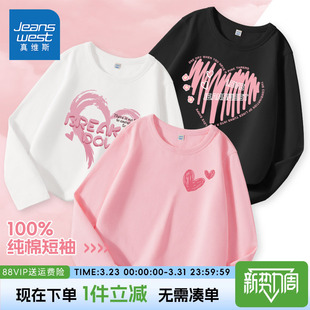 真维斯童装女童长袖t恤春秋款儿童春装打底衫女大童洋气纯棉春装