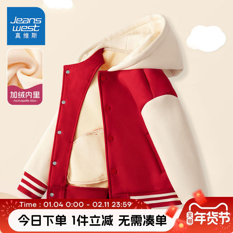 真维斯童装女童外套秋冬款儿童冬季红色加厚夹克女大童加绒棒球服