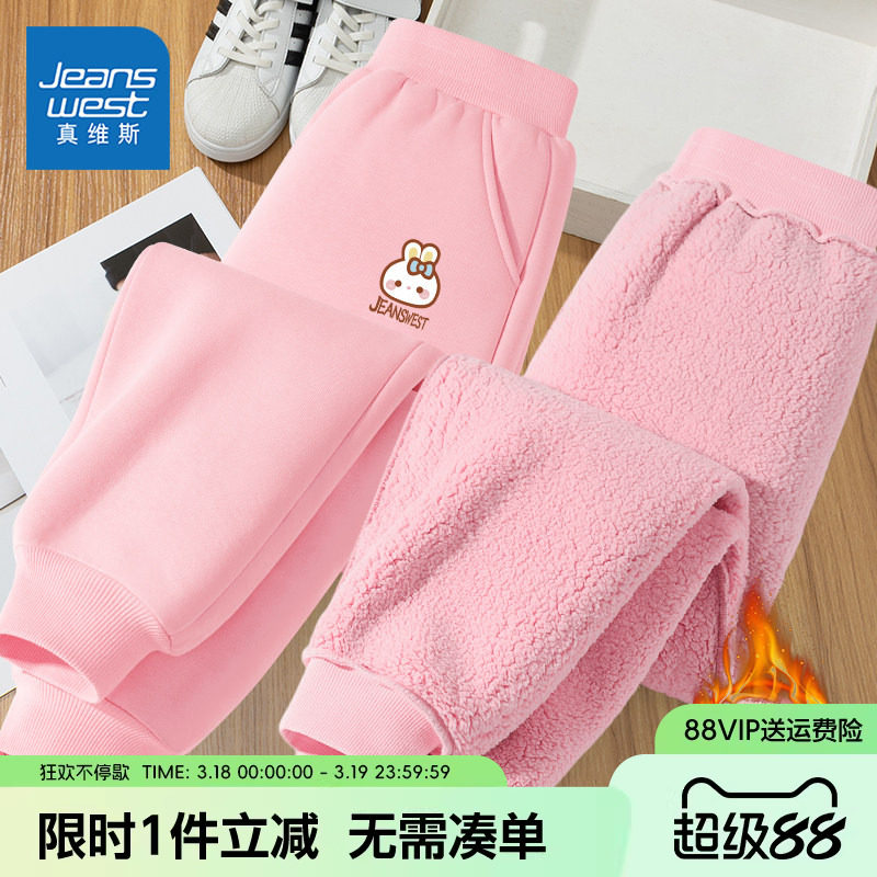 真维斯童装女童加绒裤子女大童2026新款羊羔绒卫裤儿童秋冬款棉裤