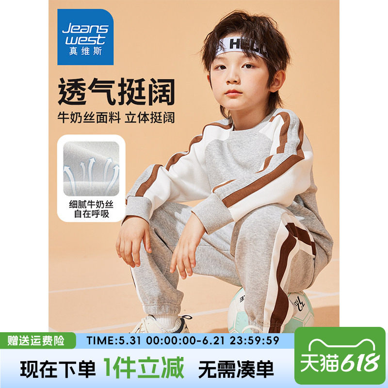 真维斯童装男童卫衣套装儿童春秋薄款运动服男孩春季新款春装灰色