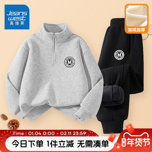 真维斯童装男童加绒卫衣儿童秋冬款加厚运动服套装男孩时尚冬装潮