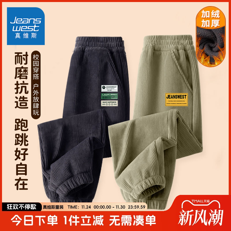 真维斯童装男童灯芯绒裤子