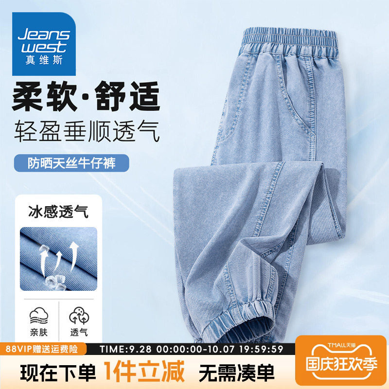 真维斯童装男童天丝牛仔裤夏薄款2026新款大童夏季儿童防蚊裤子男