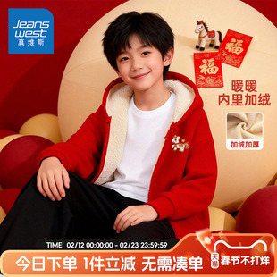 真维斯童装儿童冬季外套男童加厚羊羔绒保暖上衣大童红色加绒唐装