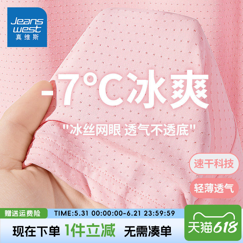 真维斯童装女童t恤短袖夏季冰丝速干衣儿童网眼半袖女大童运动服