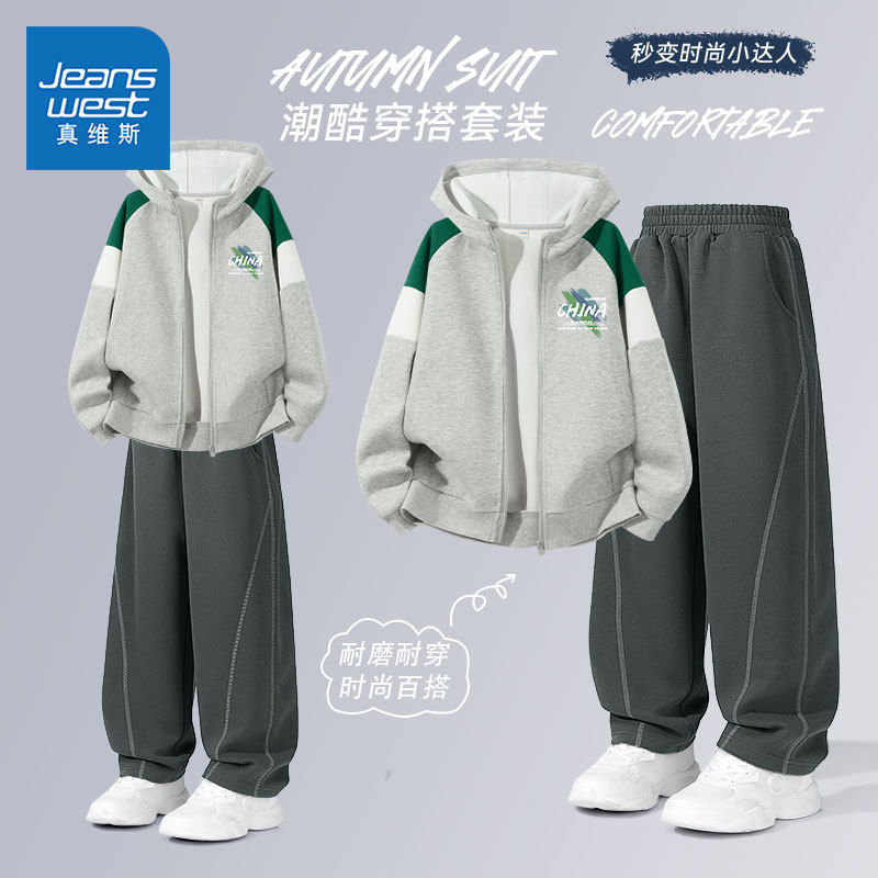 真维斯童装儿童套装男童春秋款帅气运动两件套中大童秋季潮酷外套,童装/婴儿装/亲子装,套装,淘宝优惠券,粉丝福利购,淘宝优惠卷