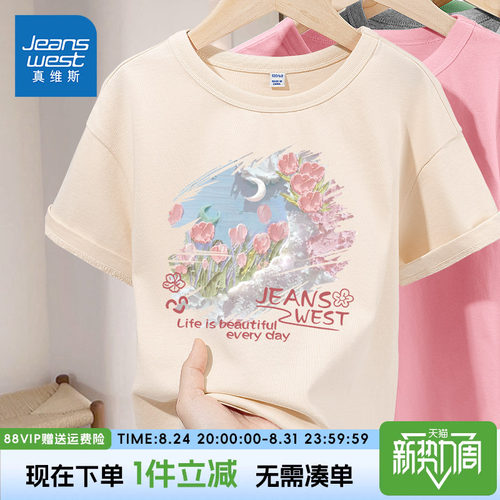 真维斯女童t恤短袖夏季纯棉