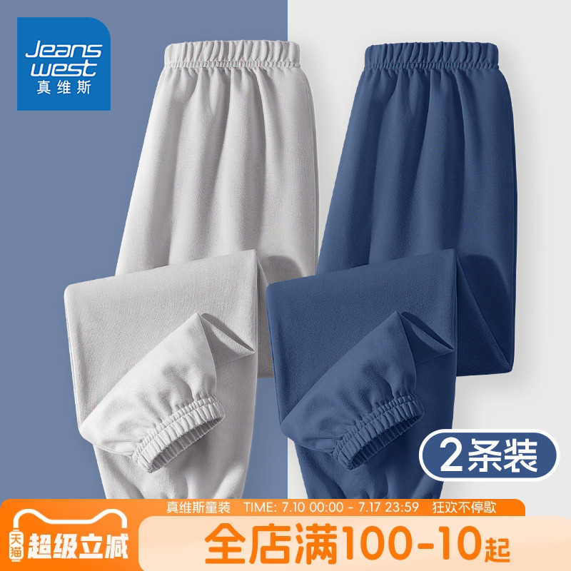 真维斯童装男童防蚊裤夏男孩夏季运动裤夏款长裤儿童薄款裤子夏装