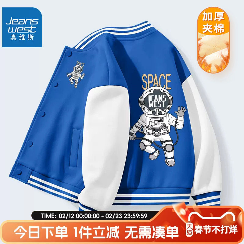 真维斯童装男童秋冬款外套2026新款儿童夹棉棒球服男大童加厚夹克