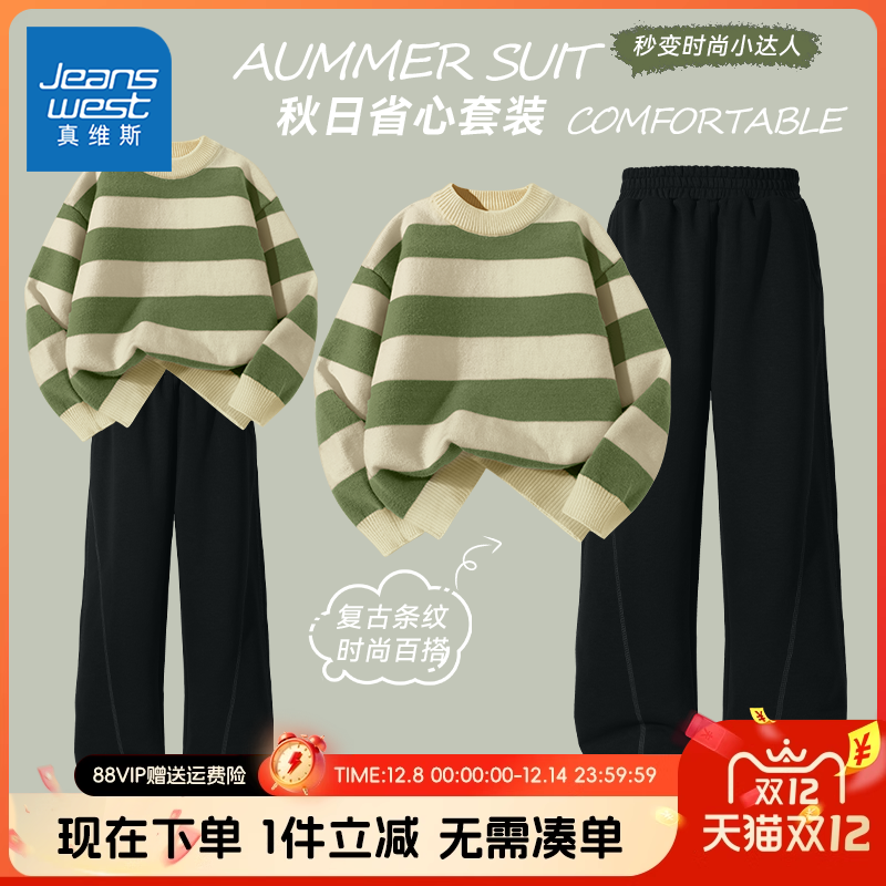 真维斯童装时尚复古秋季套装