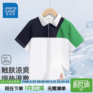 真维斯童装男童短袖polo衫儿童夏季t恤防晒2026新款冰丝凉感夏装