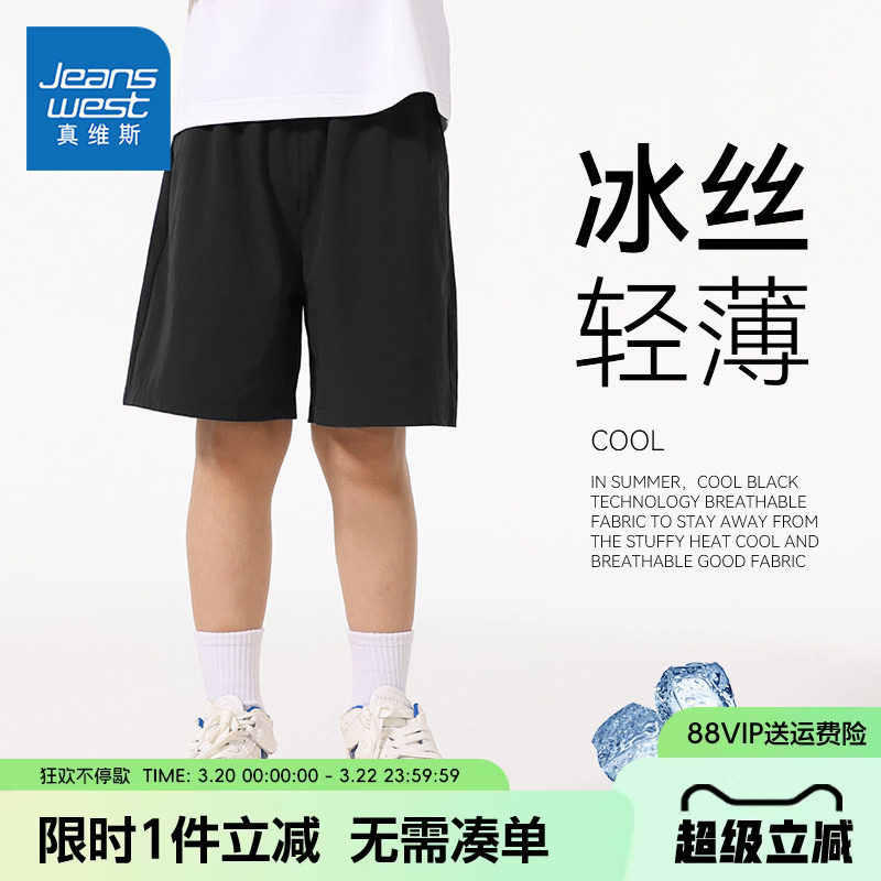 真维斯童装男童短裤男大童2026新款轻薄运动裤儿童夏季速干裤子薄