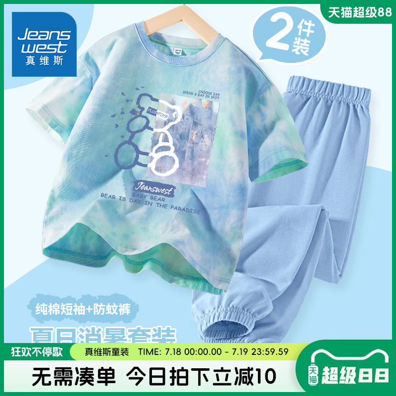 真维斯童装儿童短袖t恤2025新款夏季纯棉薄款夏装衣服男童夏套装