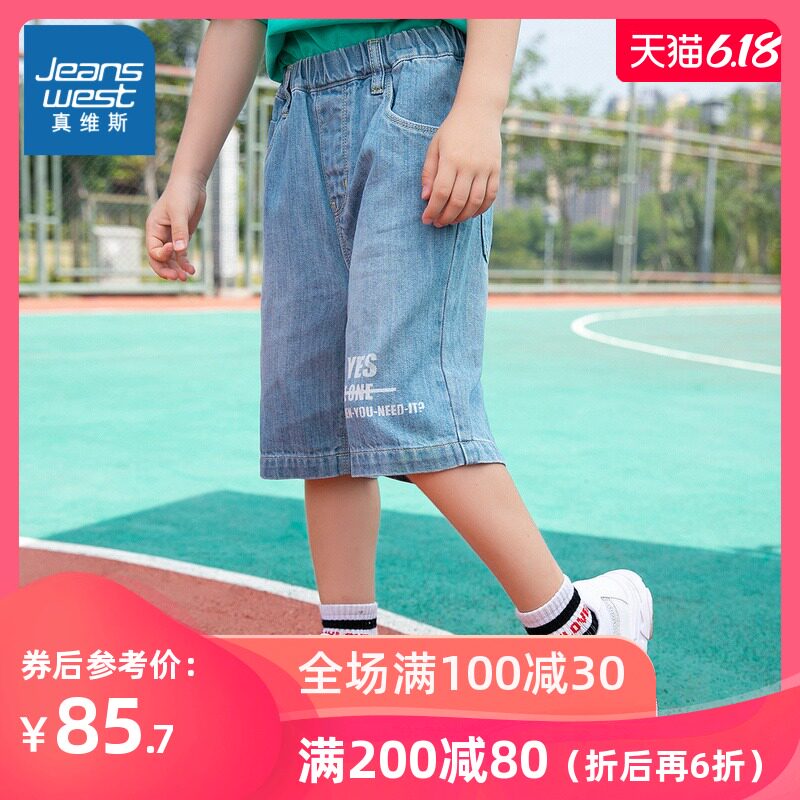真维斯男童 2020夏装新款 全棉8安宽松印花牛仔短裤