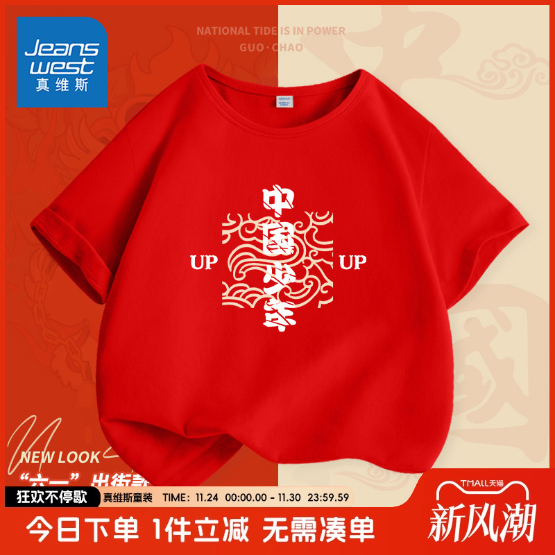 真维斯童装儿童夏季演出服