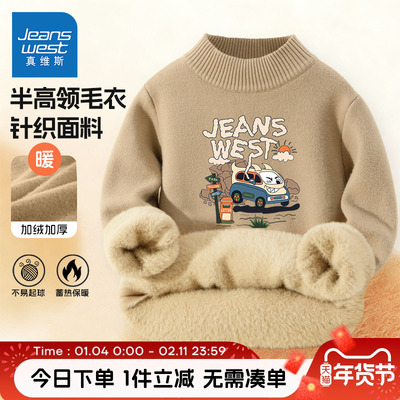 真维斯童装儿童冬季加绒毛衣
