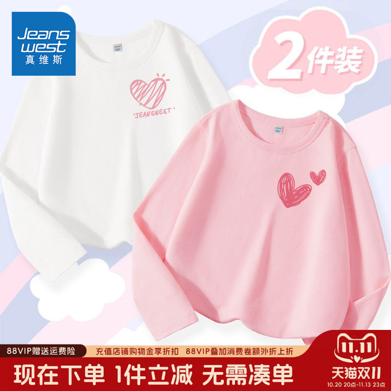 真维斯童装女童长袖t恤女孩纯棉体恤上衣儿童2026秋装新款打底衫