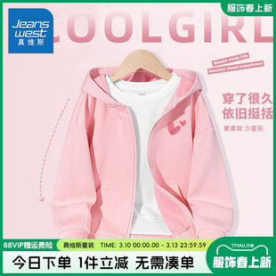 真维斯童装儿童外套女童春秋款休闲宽松连帽开衫女孩春装薄款衣服