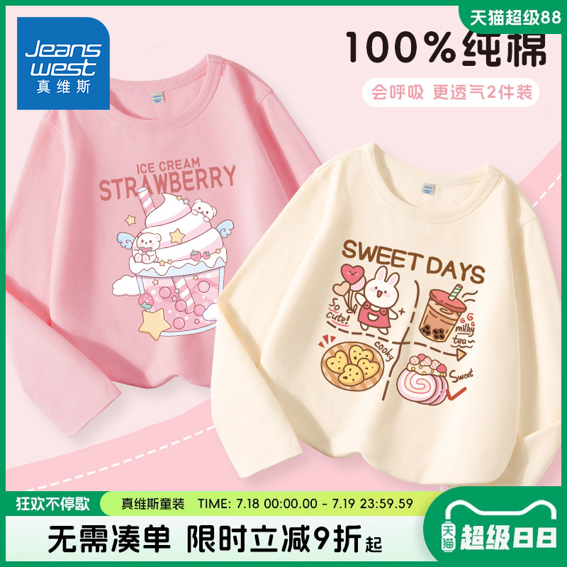 真维斯童装女童t恤长袖秋季女大童春秋款纯棉打底衫儿童秋装上衣