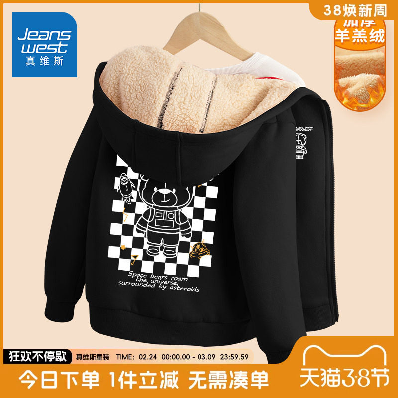 真维斯童装男童加绒外套秋冬款羊羔绒加厚开衫冬装儿童冬季卫衣男