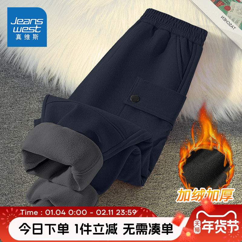 真维斯童装男童运动裤秋冬款加绒冲锋裤子2026新款男孩户外防水裤