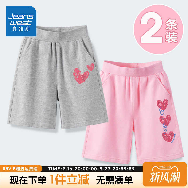 真维斯童装女童裤子夏季儿童纯棉薄款休闲短裤女孩夏款运动五分裤