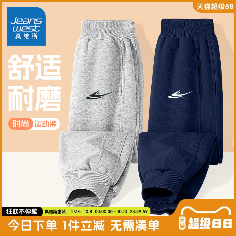 真维斯长裤春秋款卫裤男童