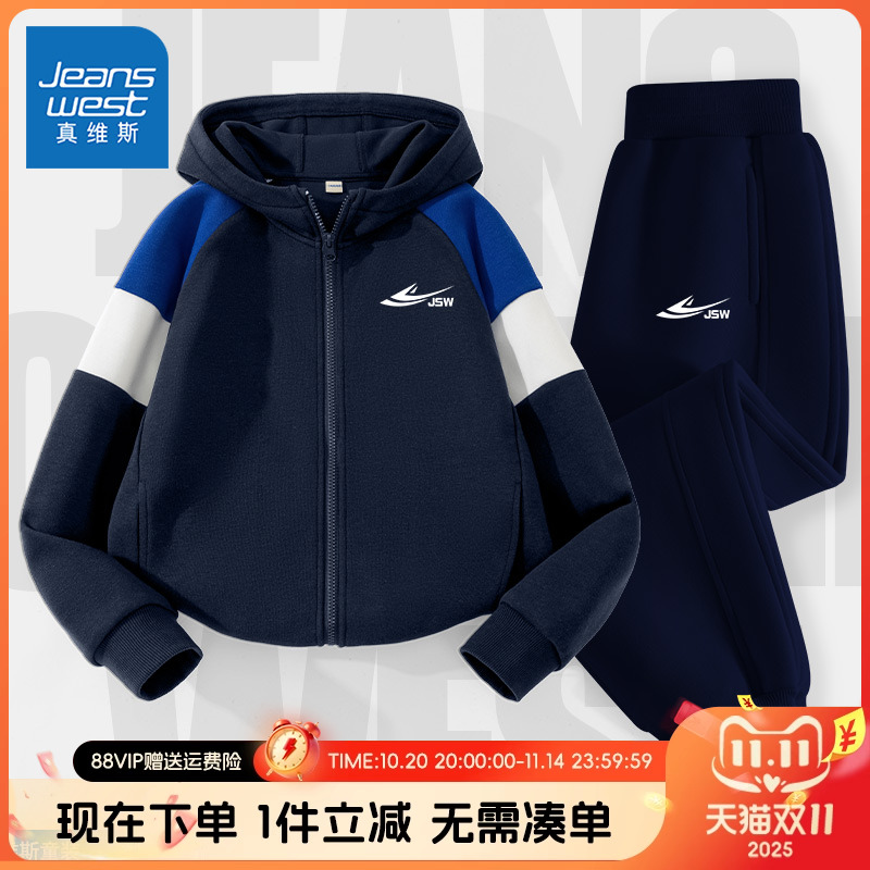 卫衣真维斯童装旗舰店男童春秋款