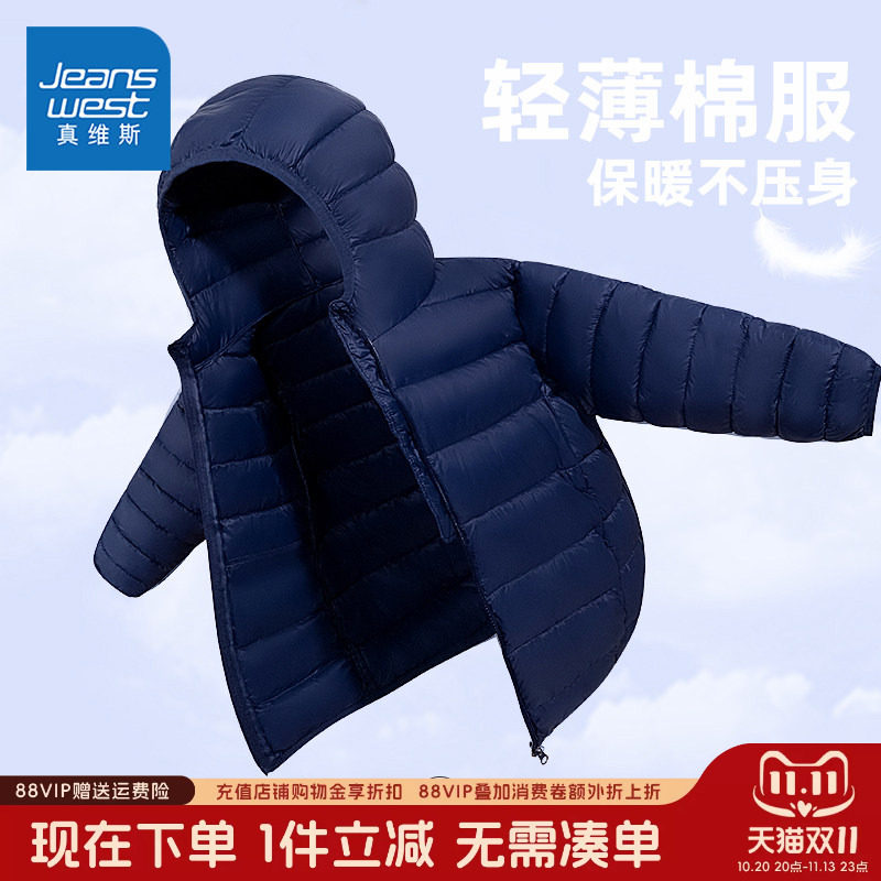 真维斯童装男童棉服2026新款儿童轻薄连帽棉袄女童保暖上衣外套冬