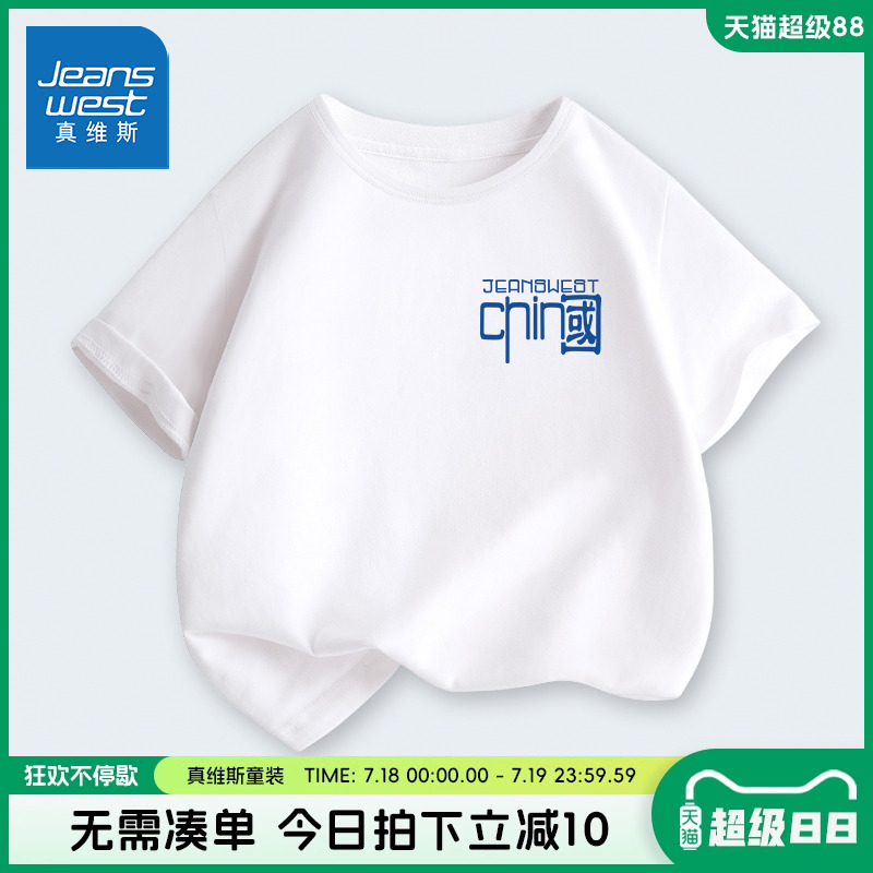 真维斯男童短袖夏季纯棉体恤薄款