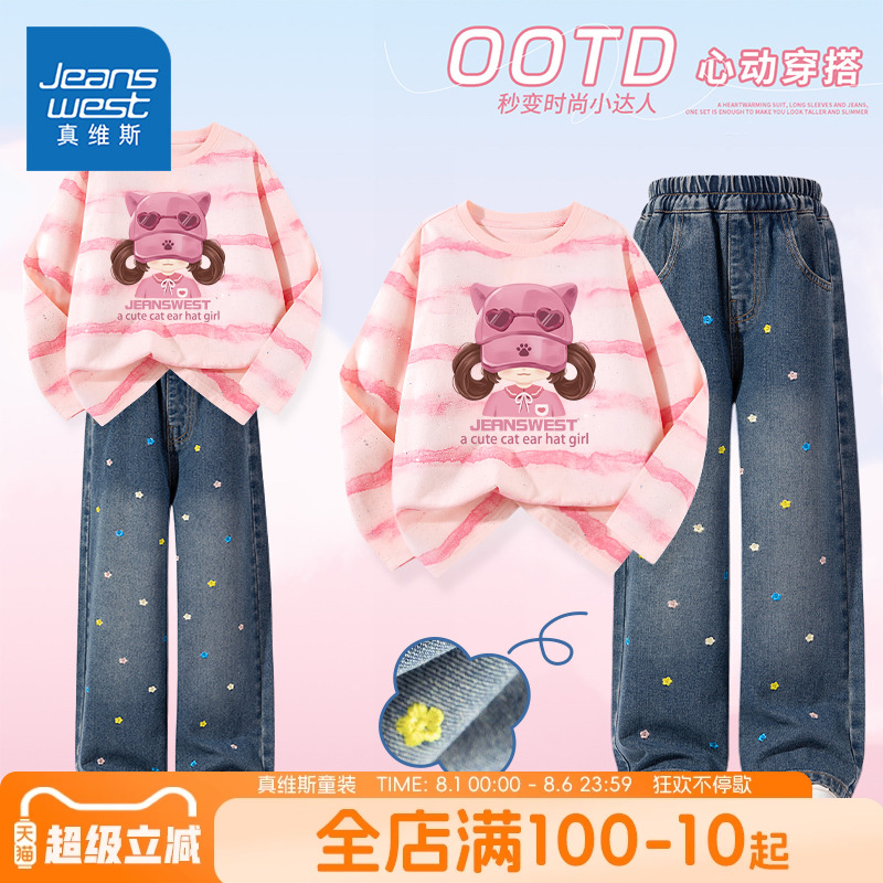 长袖长袖t恤真维斯童装运动