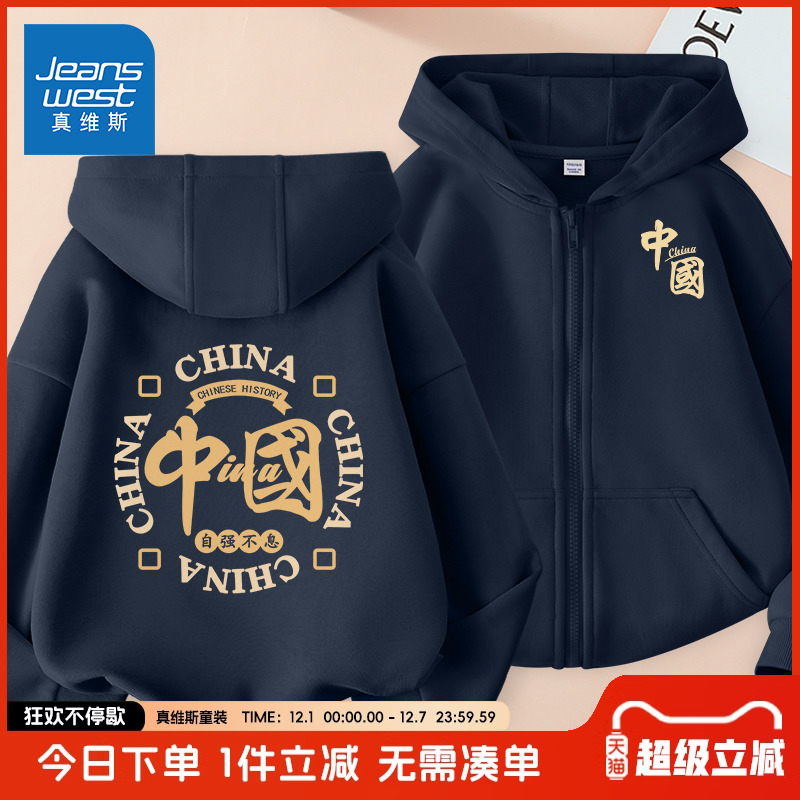 外套男童真维斯童装春秋