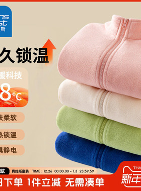 真维斯童装儿童冲锋衣内胆女童双面抓绒衣加绒秋装男童摇粒绒外套