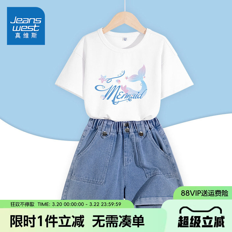 真维斯童装女童2026新款套装女孩夏季牛仔短裤儿童纯棉短袖t恤女