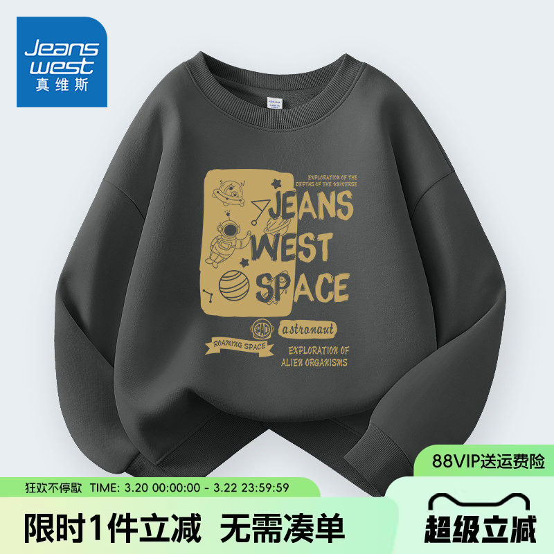 真维斯童装男童卫衣春秋款儿童春季薄款长袖t恤男大童春装上衣潮