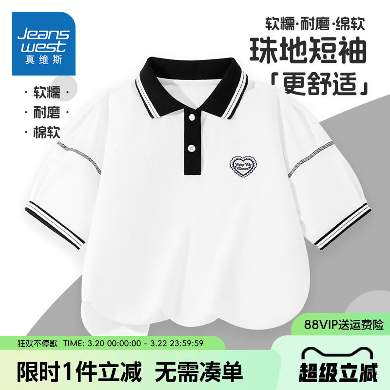 真维斯童装女童Polo衫女孩时尚潮流泡泡袖上衣儿童夏季短袖t恤女