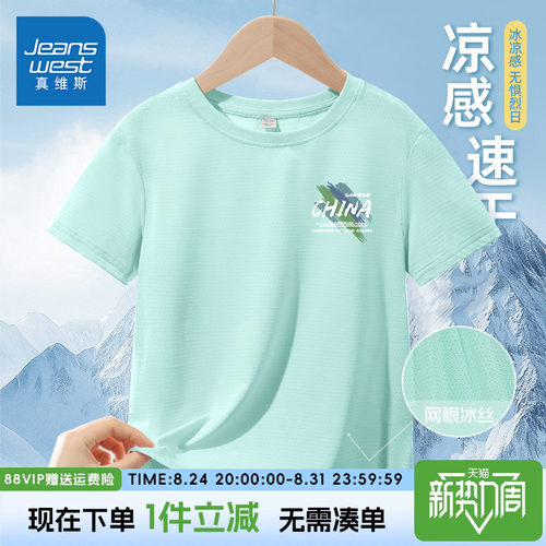 真维斯童装男童短袖t恤夏季速干