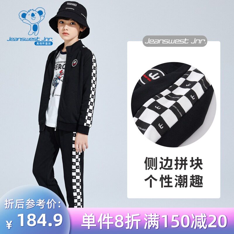 JT真维斯男童 2021秋季新品 休闲卫衣套装男童秋装舒适男童