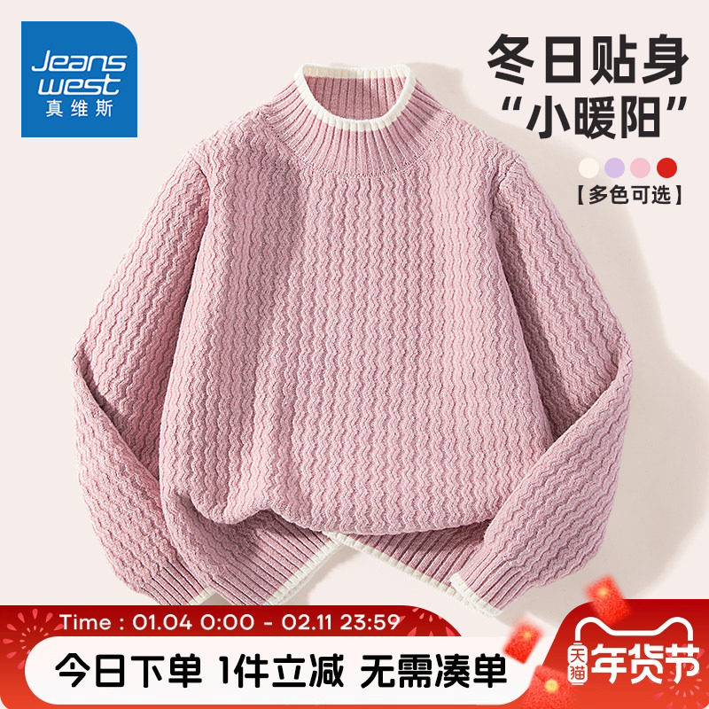 真维斯童装女童毛衣2026新款大童秋冬打底衫儿童半高领加绒针织衫