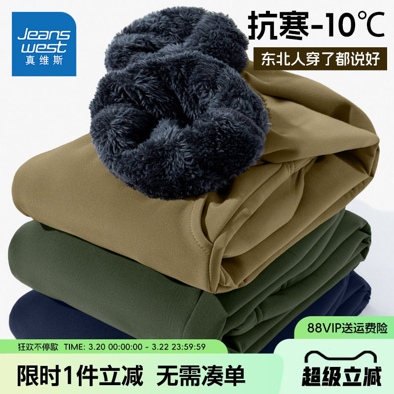 真维斯童装男童加绒冲锋裤儿童秋冬款防风防水裤子男孩一体绒长裤