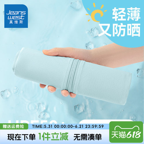真维斯外套儿童防晒衣夏季