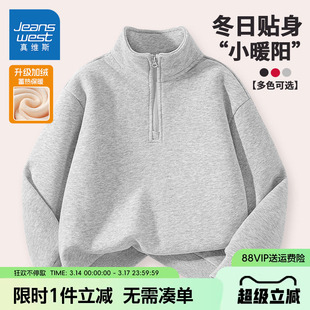 真维斯童装男童加绒卫衣儿童秋冬款半高领保暖上衣大童冬装打底衫
