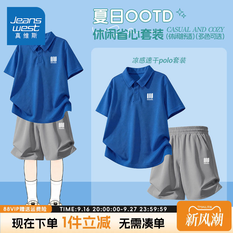 真维斯童装男童夏季套装速干短裤图片