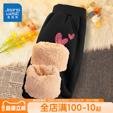 真维斯童装女童加绒裤子儿童秋冬款加厚羊羔绒棉裤女大童运动裤冬