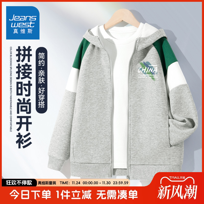 卫衣真维斯童装旗舰店男童春秋款