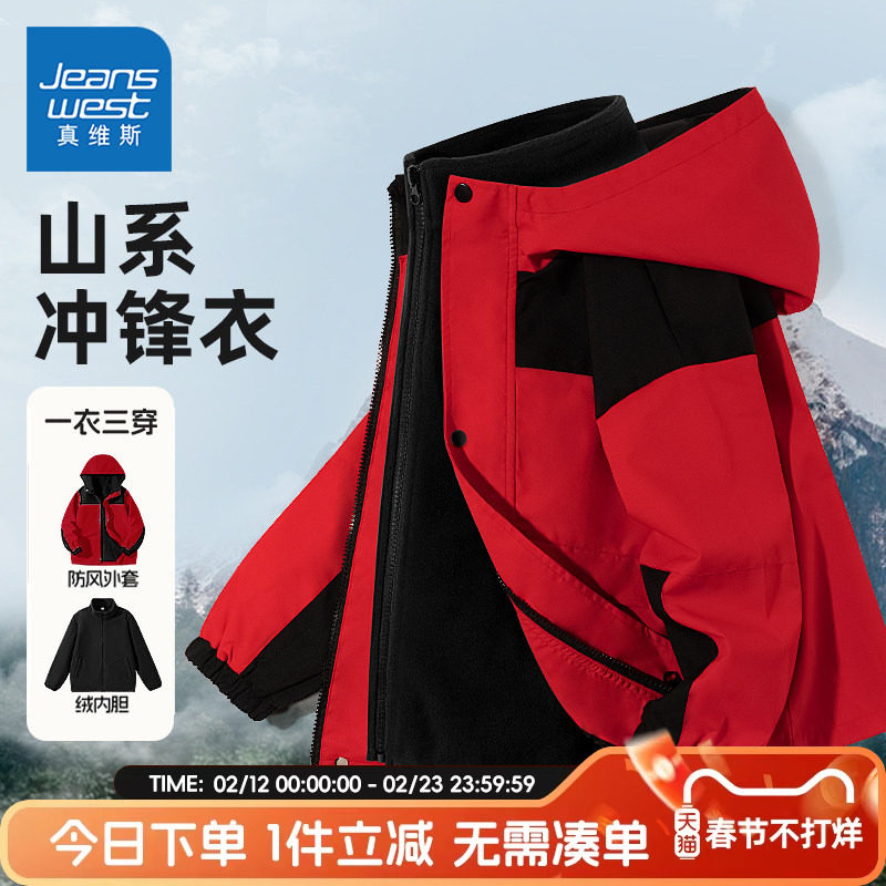 真维斯童装男童外套秋冬款男大童户外三防冲锋衣儿童冬季加绒夹克