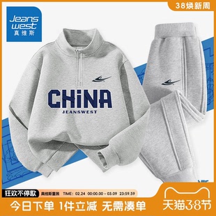 真维斯童装男童春装套装儿童2026新款运动服男孩春秋款加绒卫衣春